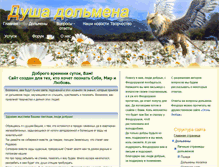Tablet Screenshot of dushadolmena.ru